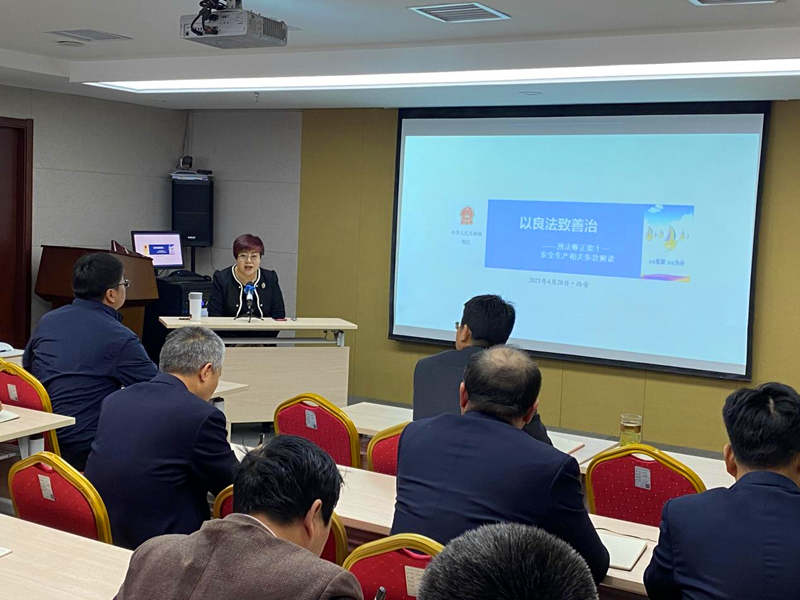 公司舉辦《刑法》修正案（十一）專題培訓(xùn)活動配圖2.png