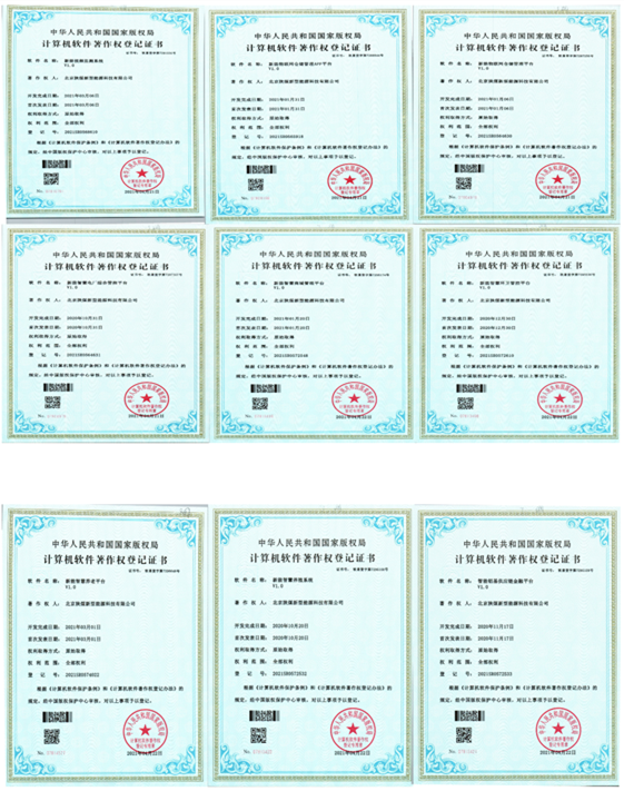 北京公司軟著2.png 北京公司軟著2.png