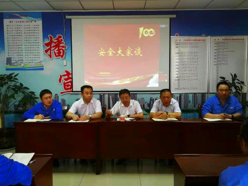 選煤公司小莊選煤廠：學(xué)史悟初心，用心辦實事