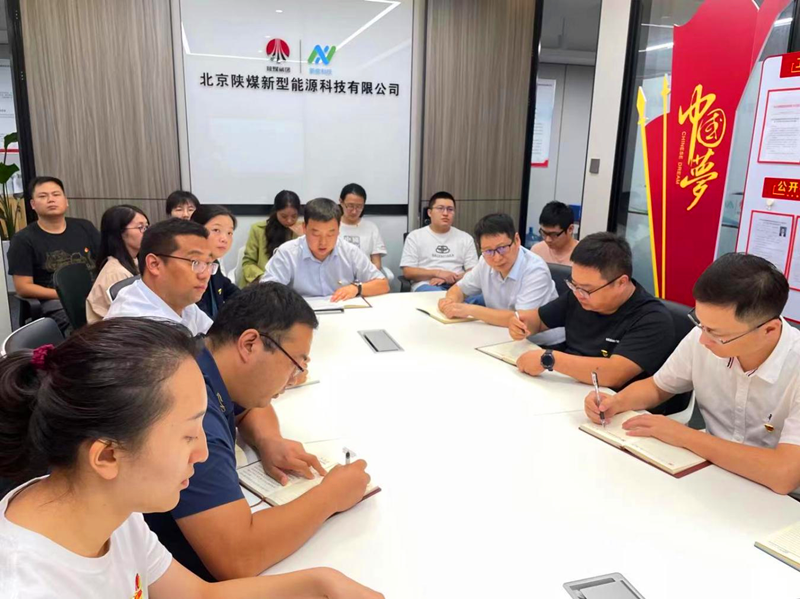 北京新能科技公司黨支部認(rèn)真學(xué)習(xí)貫徹習(xí)近平總書記在陜西考察時(shí)的重要講話精神
