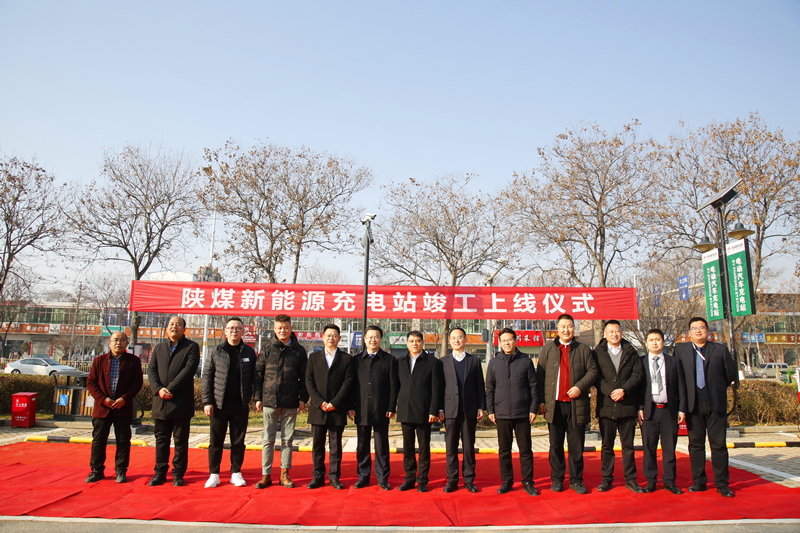 公司所屬西安新能科技公司賽特奧萊充電樁正式上線！-配圖1_副本.png