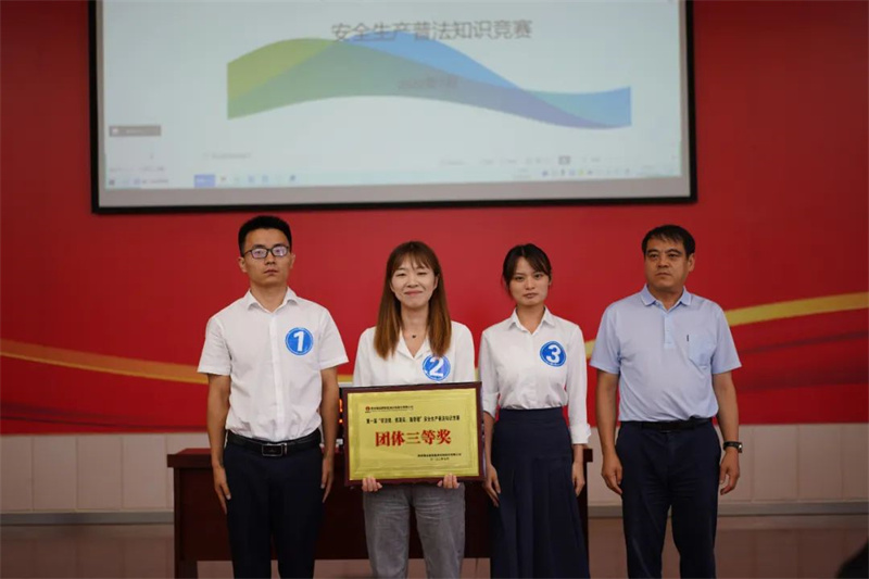 新型能源公司舉辦“學(xué)法規(guī)、抓落實、強管理”安全生產(chǎn)普法知識競賽活動-5.jpg