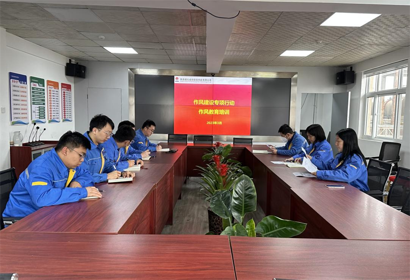 咸陽公司：抓好作風(fēng)專項建設(shè) 營造風(fēng)清氣正高地.png