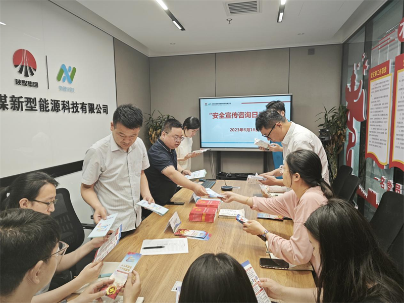 公司所屬各單位積極開展“6.16”全國安全咨詢?nèi)栈顒? border=