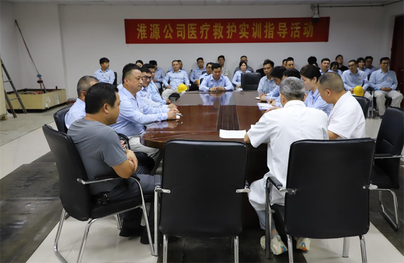 淮源公司開展醫(yī)療救護實訓活動1.png