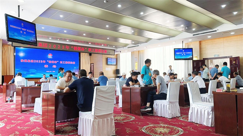 新型能源公司榮獲陜煤集團2023年“銅煤杯”職工中國象棋、圍棋比賽多項榮譽1.png